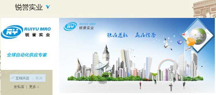 銳譽實業，新浪微博開通了！
