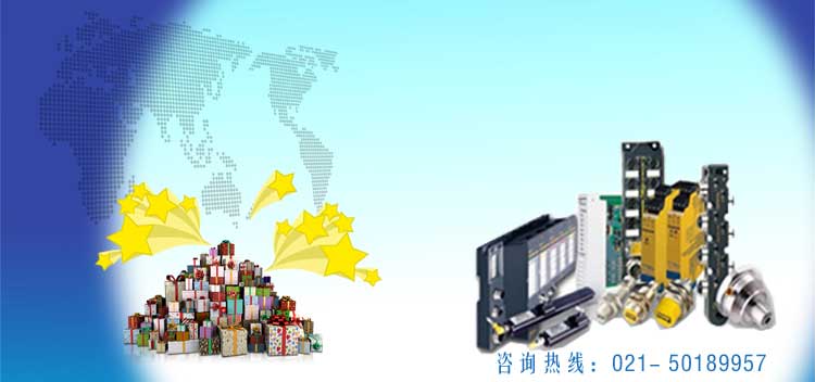 歲末促銷，圖爾克傳感器有優惠